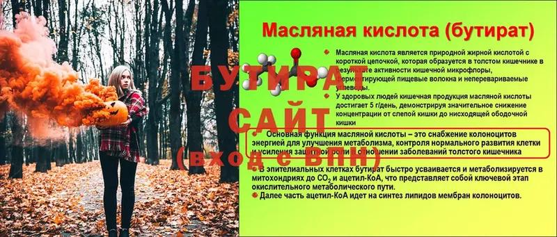 МЕГА рабочий сайт  Горбатов  БУТИРАТ оксана  купить  цена 