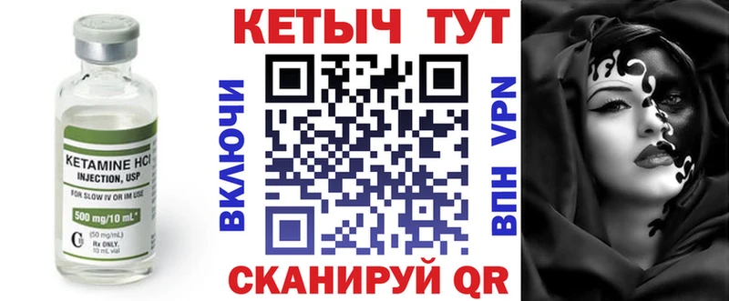 Кетамин ketamine  shop официальный сайт  Горбатов 