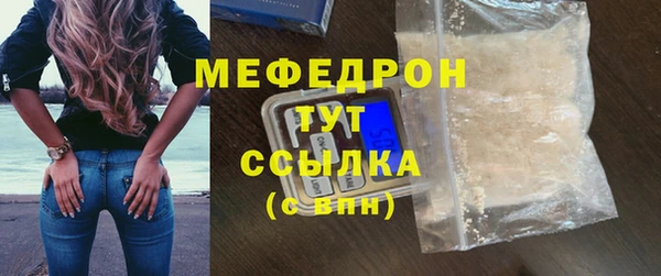 мефедрон мука Волосово