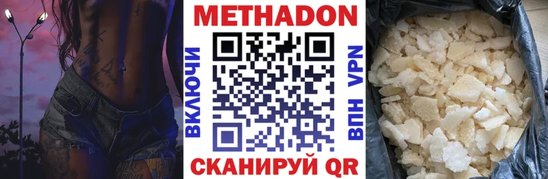 МЕТАДОН кристалл  Горбатов 
