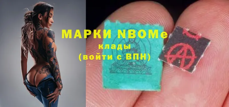 Марки 25I-NBOMe 1,8мг Горбатов